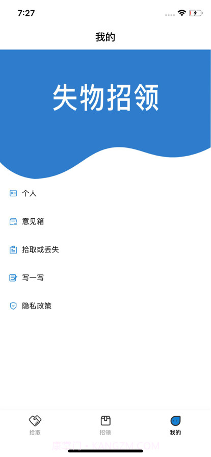 失物招领截图3 失物招领截图3