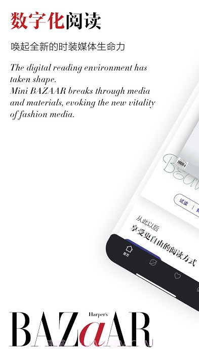 时尚芭莎杂志截图3 时尚芭莎杂志截图3