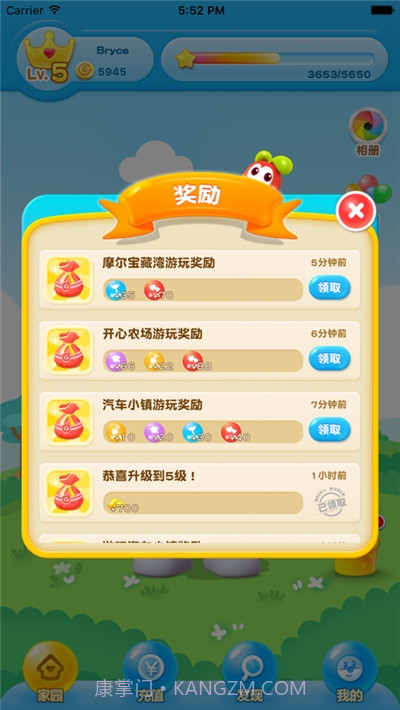 摩尔庄园亲子主题乐园截图3 摩尔庄园亲子主题乐园截图3