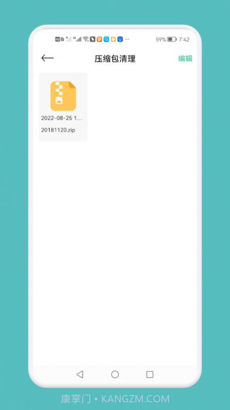 强力清理垃圾神器截图1