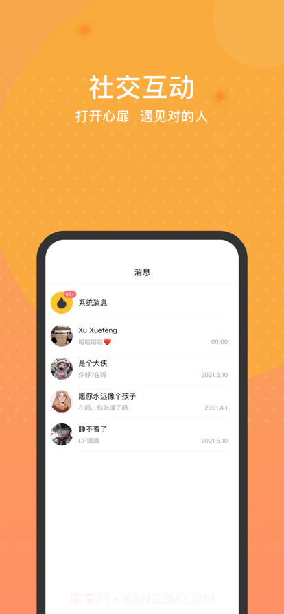 预星截图3 预星截图3