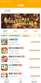 玩游赚截图3 玩游赚截图3