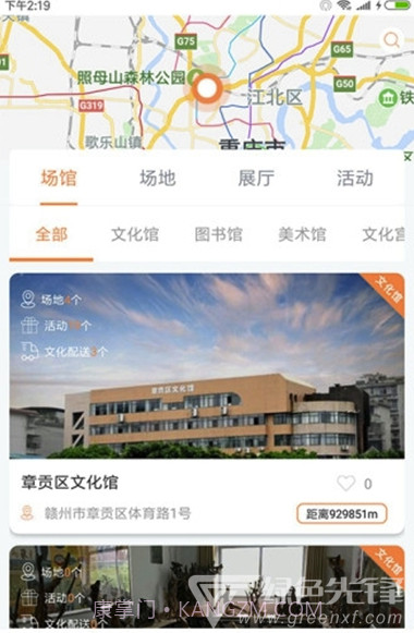 章贡文化(文化产业资讯)安卓最新版截图3 章贡文化(文化产业资讯)安卓最新版截图3