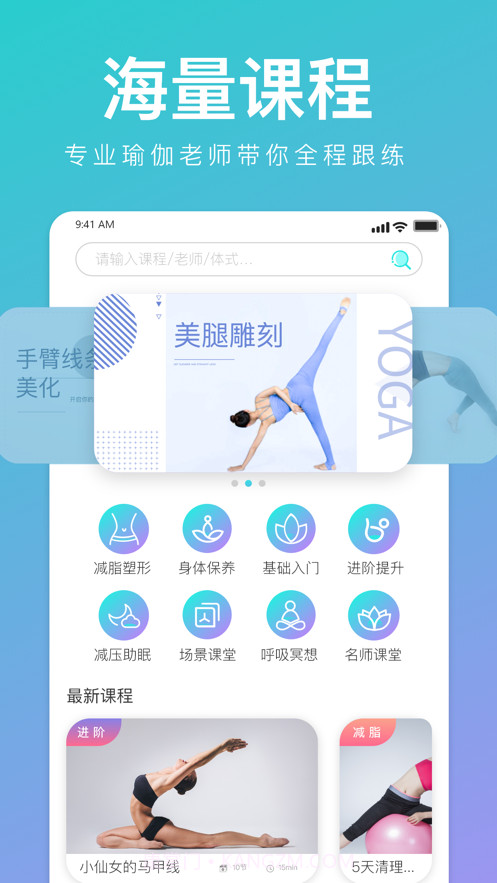 YUREN瑜伽截图3 YUREN瑜伽截图3