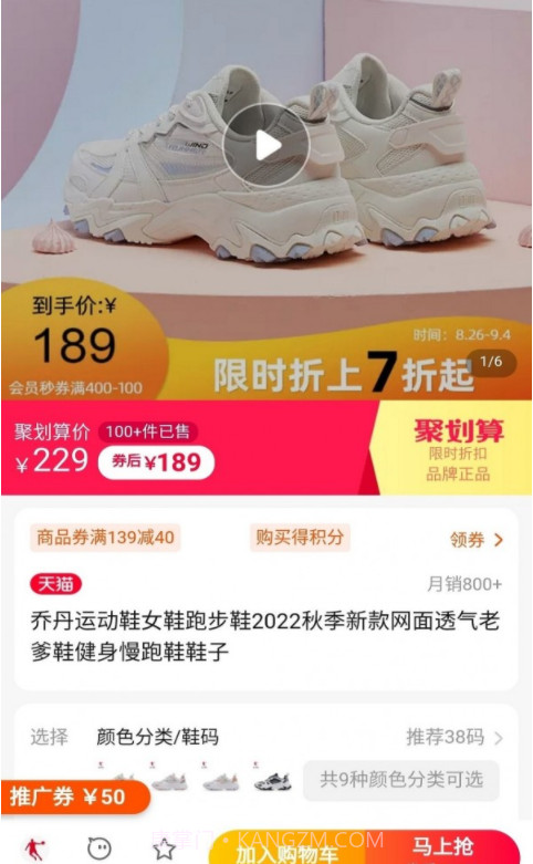 买手啧啧赞截图4