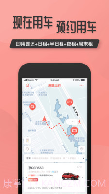 高瞻出行截图2 高瞻出行截图2