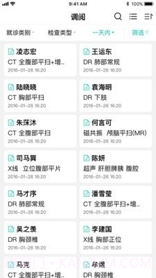 全网云医助截图3 全网云医助截图3