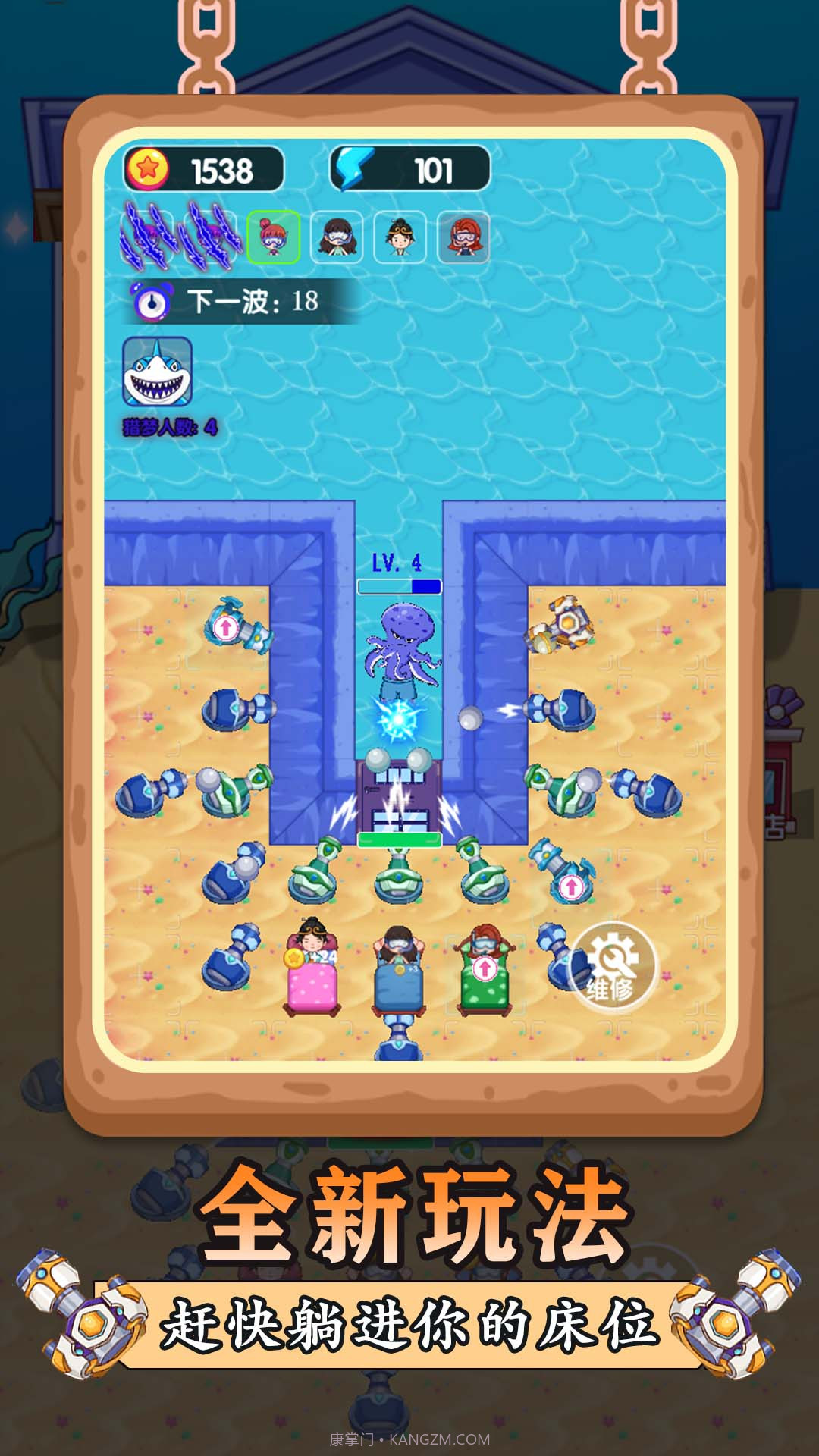 鬼怪防御战截图1