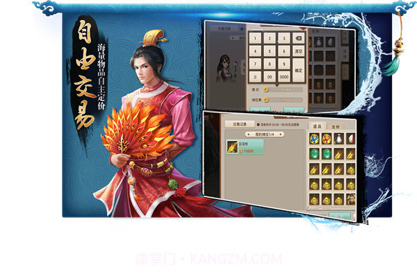 问道手游百度版本截图2