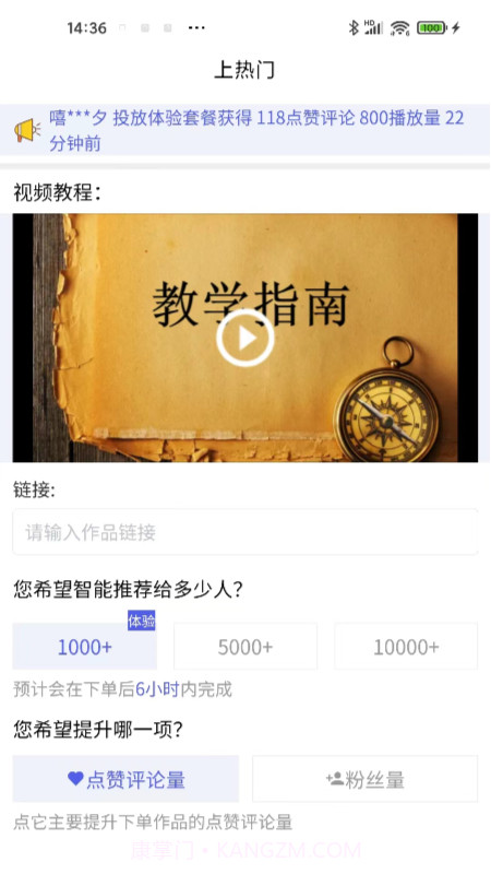 星抖链精选截图2 星抖链精选截图2