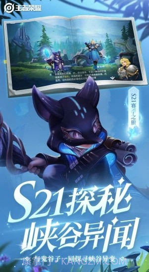 王者荣耀光环助手截图5