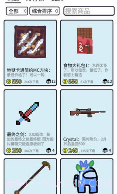 创游编辑器0.6.3最新版截图2 创游编辑器0.6.3最新版截图2