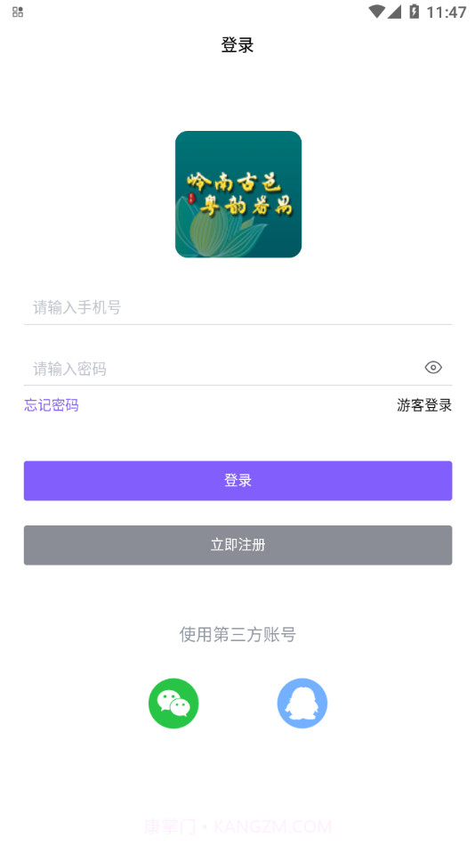 番禺旅游截图4 番禺旅游截图4