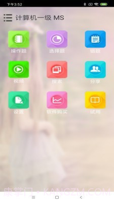 未来教育截图1 未来教育截图1