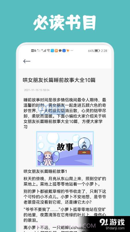几何阅读官网截图2