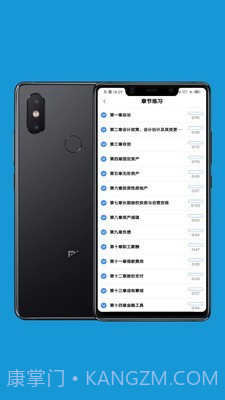 会计考试做题练习截图2 会计考试做题练习截图2