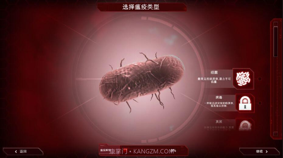 瘟疫公司下载中文最新版截图6