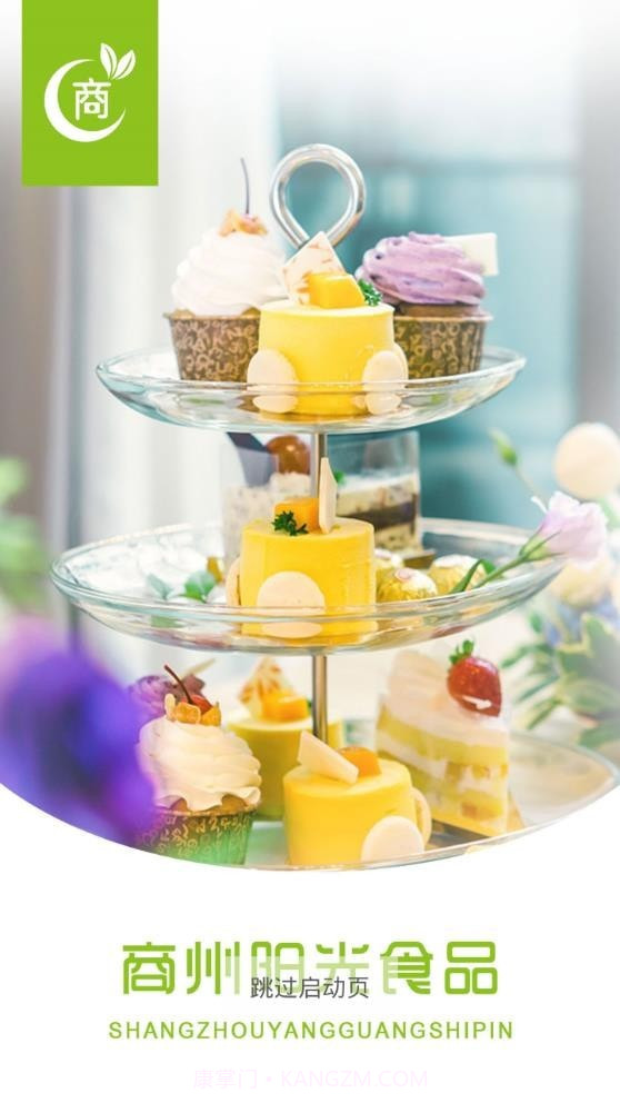 商州阳光食品截图1 商州阳光食品截图1