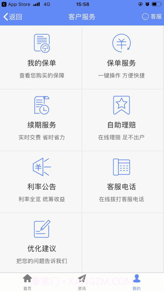 前海开心购专业版(母婴商城购物)V1.7.1 截图1