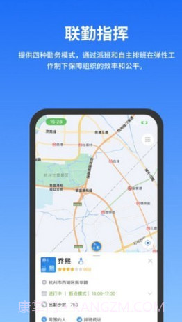 公务云平台截图4 公务云平台截图4