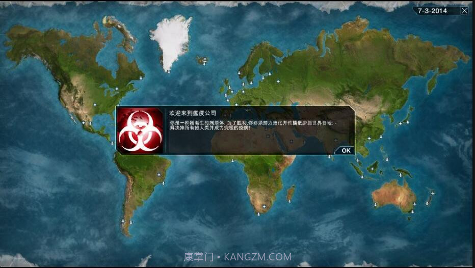 瘟疫公司下载中文最新版截图1