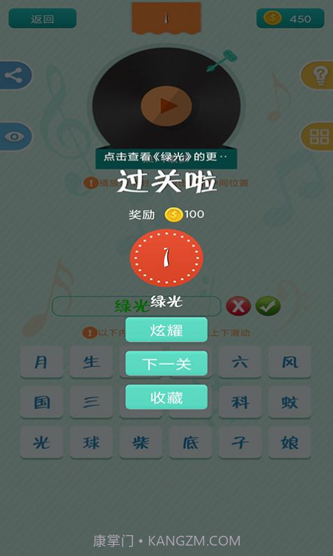 全民爱猜歌v21.8.1红包版截图1 全民爱猜歌v21.8.1红包版截图1