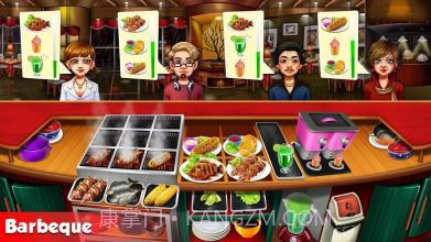 烹饪节：烹饪截图3