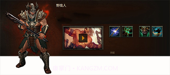 暗黑破坏神3截图2 暗黑破坏神3截图2