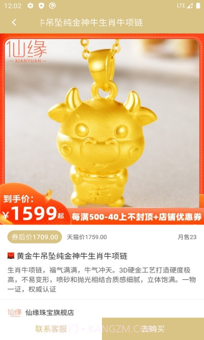 优品黄金截图1