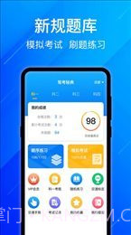 3D驾考模拟截图3 3D驾考模拟截图3