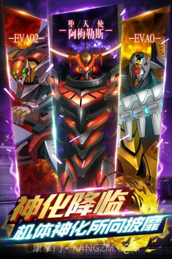 新世纪福音战士破晓百度版截图3