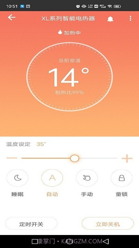 智能暖居截图4 智能暖居截图4