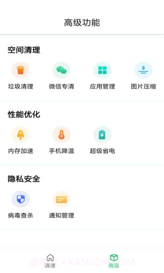 优优清理管家截图2 优优清理管家截图2
