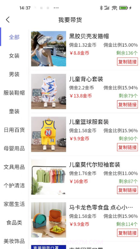 星抖链精选截图4 星抖链精选截图4