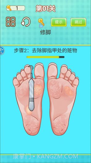 专业修脚师傅模拟器截图2 专业修脚师傅模拟器截图2