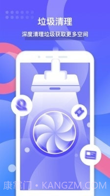 全能清理极速版截图2