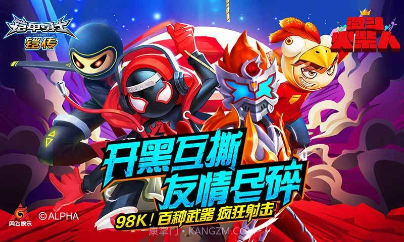 激斗火柴人正版截图2