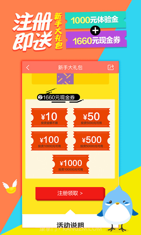 善林宝截图2 善林宝截图2