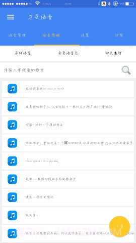 万变语音截图2