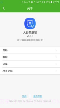 大香蕉解锁截图4 大香蕉解锁截图4