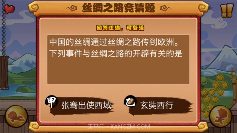 丝绸之路截图4 丝绸之路截图4