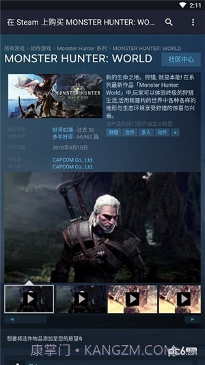 Steam Lite截图2
