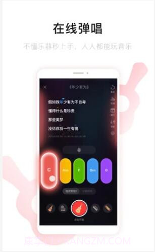 唱吧音视频截图4