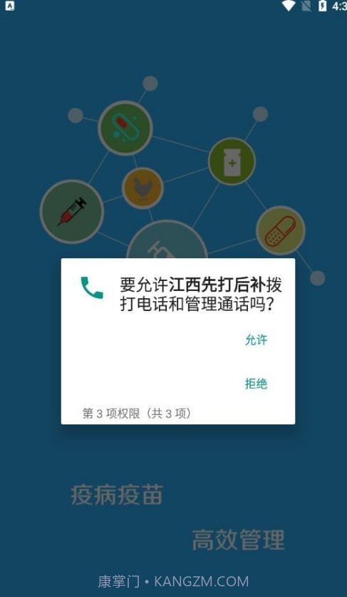 江西先打后补截图3 江西先打后补截图3