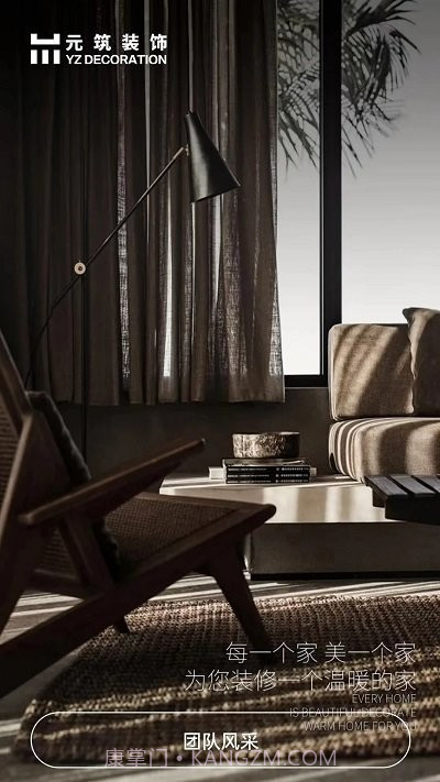 元筑无忧+截图4 元筑无忧+截图4