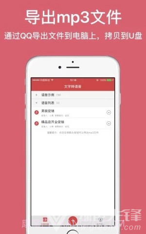 朗读女app(朗读女配音)V1.4.1066 最新版截图2 朗读女app(朗读女配音)V1.4.1066 最新版截图2