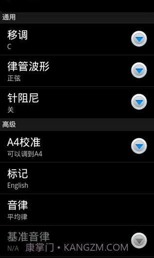 专业调音器截图2 专业调音器截图2