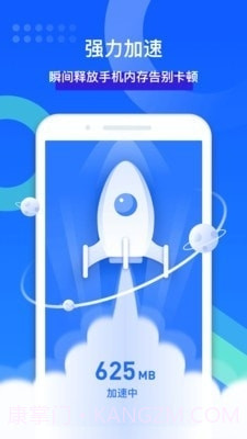 全能清理极速版截图1