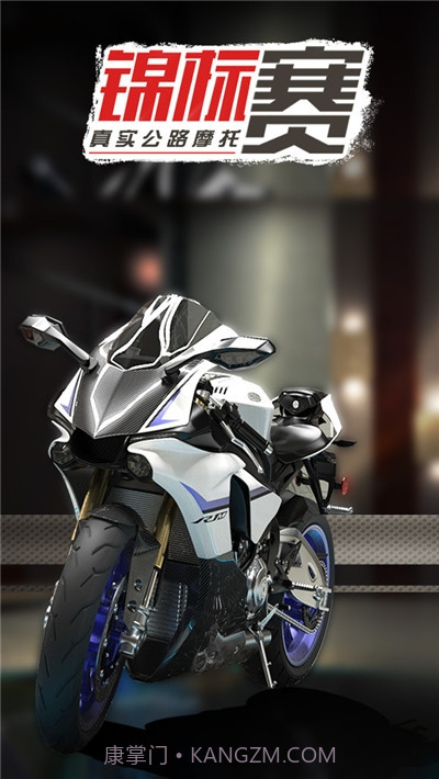 真实公路摩托锦标赛2020截图2 真实公路摩托锦标赛2020截图2