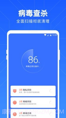 一键清理管家截图3 一键清理管家截图3
